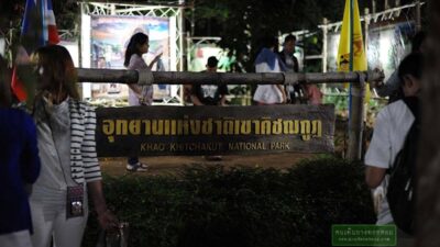 นมัสการรอยพระบาท เขาคิชฌกูฎ