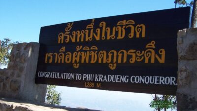 ภูเขารูปหัวใจ นามว่า “ภูกระดึง”