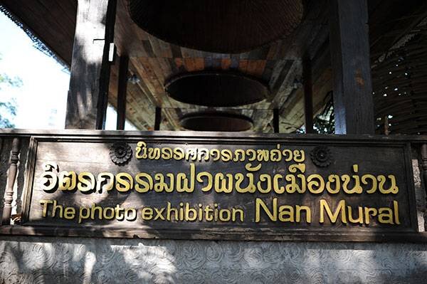 หอศิลป์ริมน่าน จังหวัดน่าน