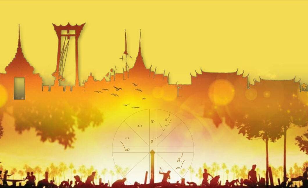 นิทรรศน์รัตนโกสินทร์