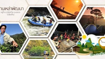 โฮมสเตย์ชุมชนบ้านเหล่าพัฒนา