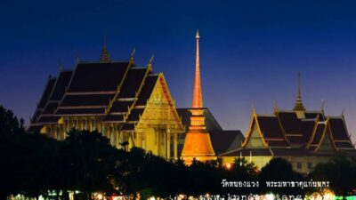 ขอนแก่น