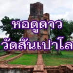 สัมผัสความงามของธรรมชาติและอากาศเย็นที่ดอยอินทนนท์