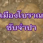 นราธิวาส